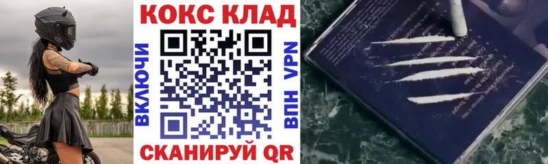 сколько стоит  Осташков  Кокаин VHQ 