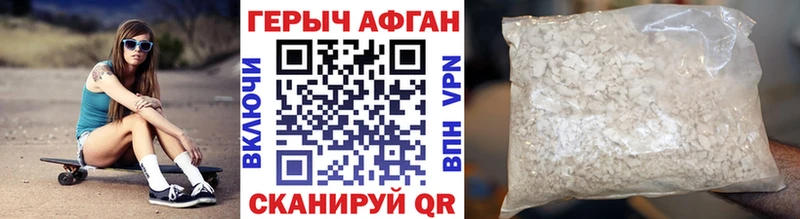 ГЕРОИН Афган  как найти закладки  Осташков 