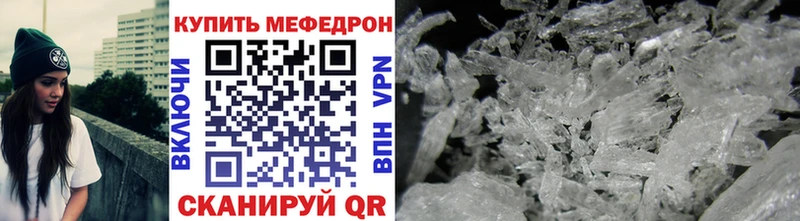 МЕФ мяу мяу  купить закладку  Осташков 