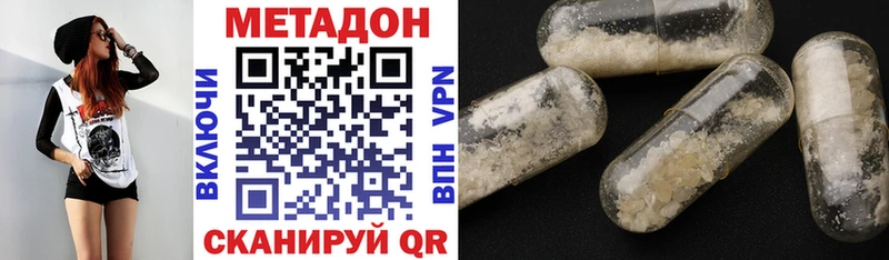 Метадон methadone  Осташков 